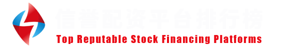 配资牌照查询网