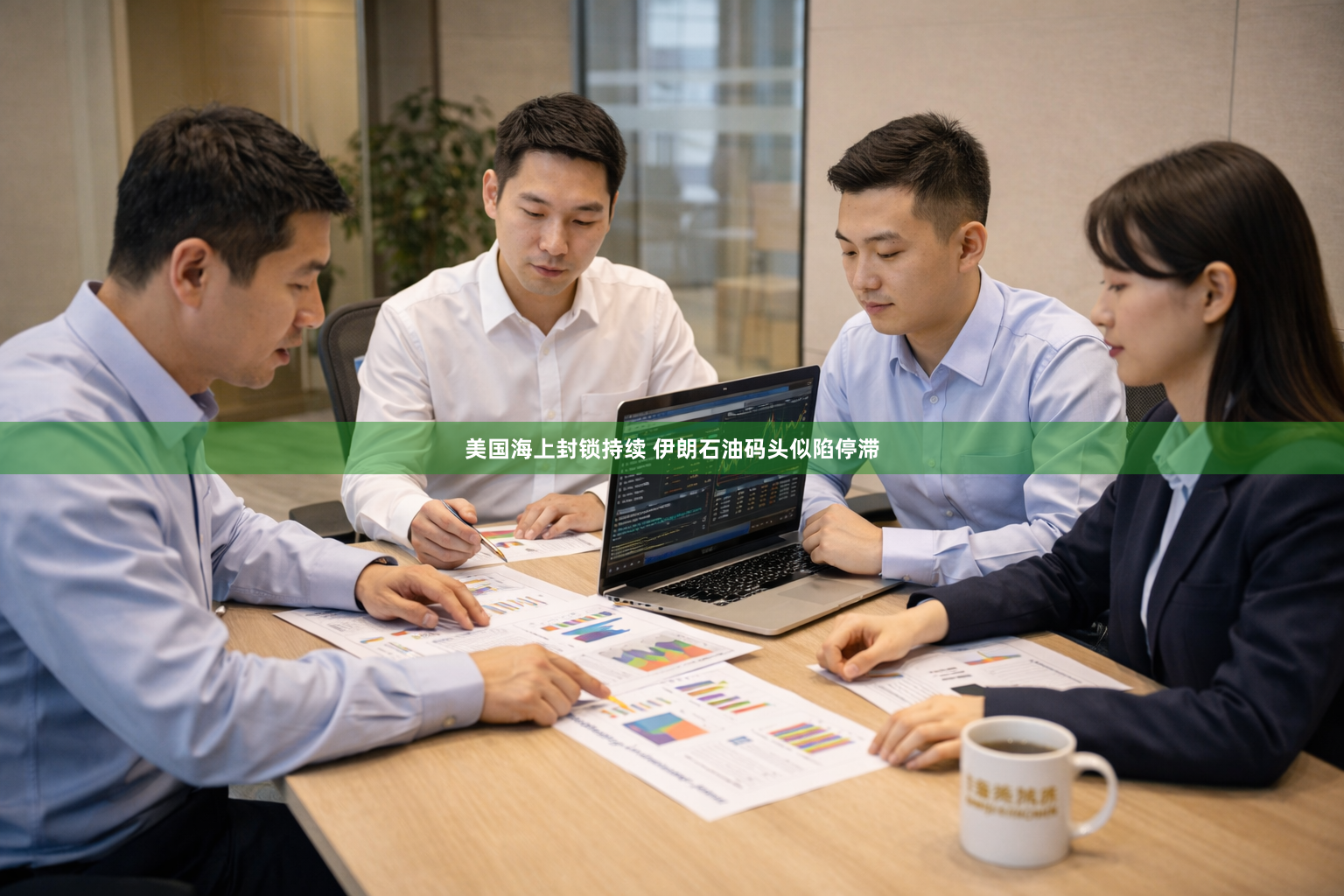 美国海上封锁持续 伊朗石油码头似陷停滞