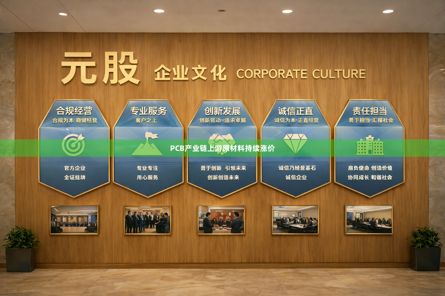 PCB产业链上游原材料持续涨价
