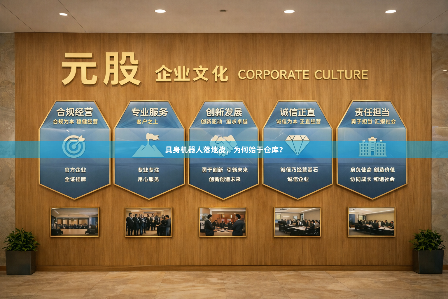 具身机器人落地战，为何始于仓库？
