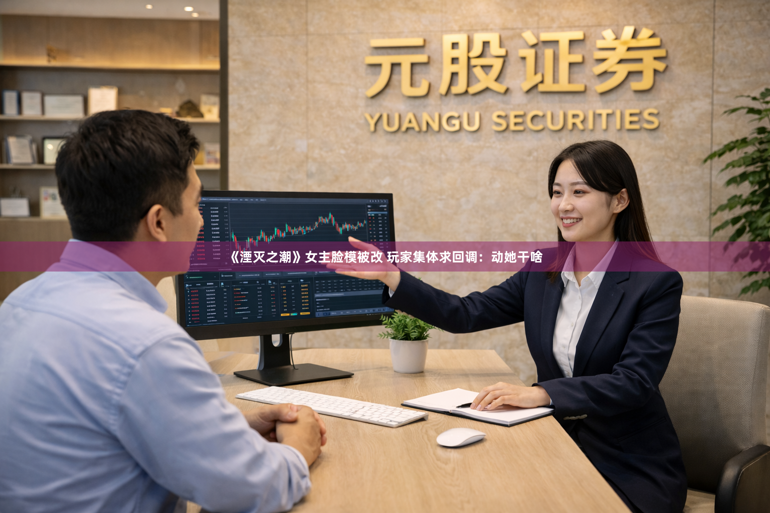 《湮灭之潮》女主脸模被改 玩家集体求回调：动她干啥