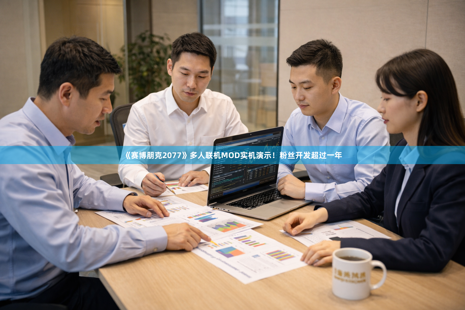 《赛博朋克2077》多人联机MOD实机演示！粉丝开发超过一年
