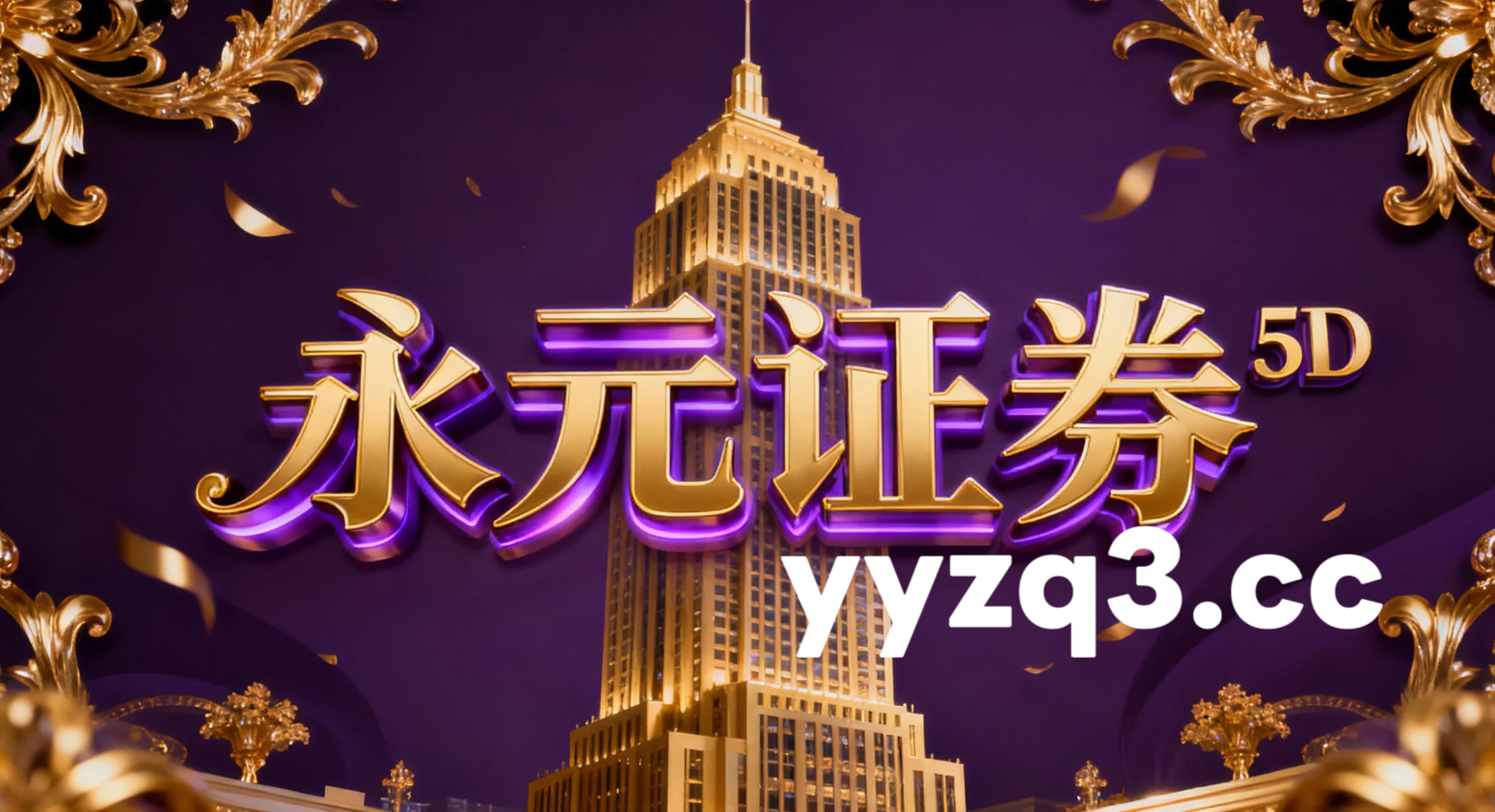 在在当前情绪反复的盘整期里阶段如何用好配资公司做投资者教育