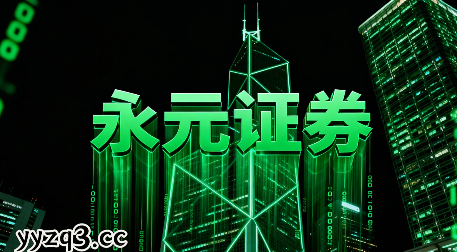 当前阶段A股市场在热点快速轮动时期中中股票杠杆的风控体系实战