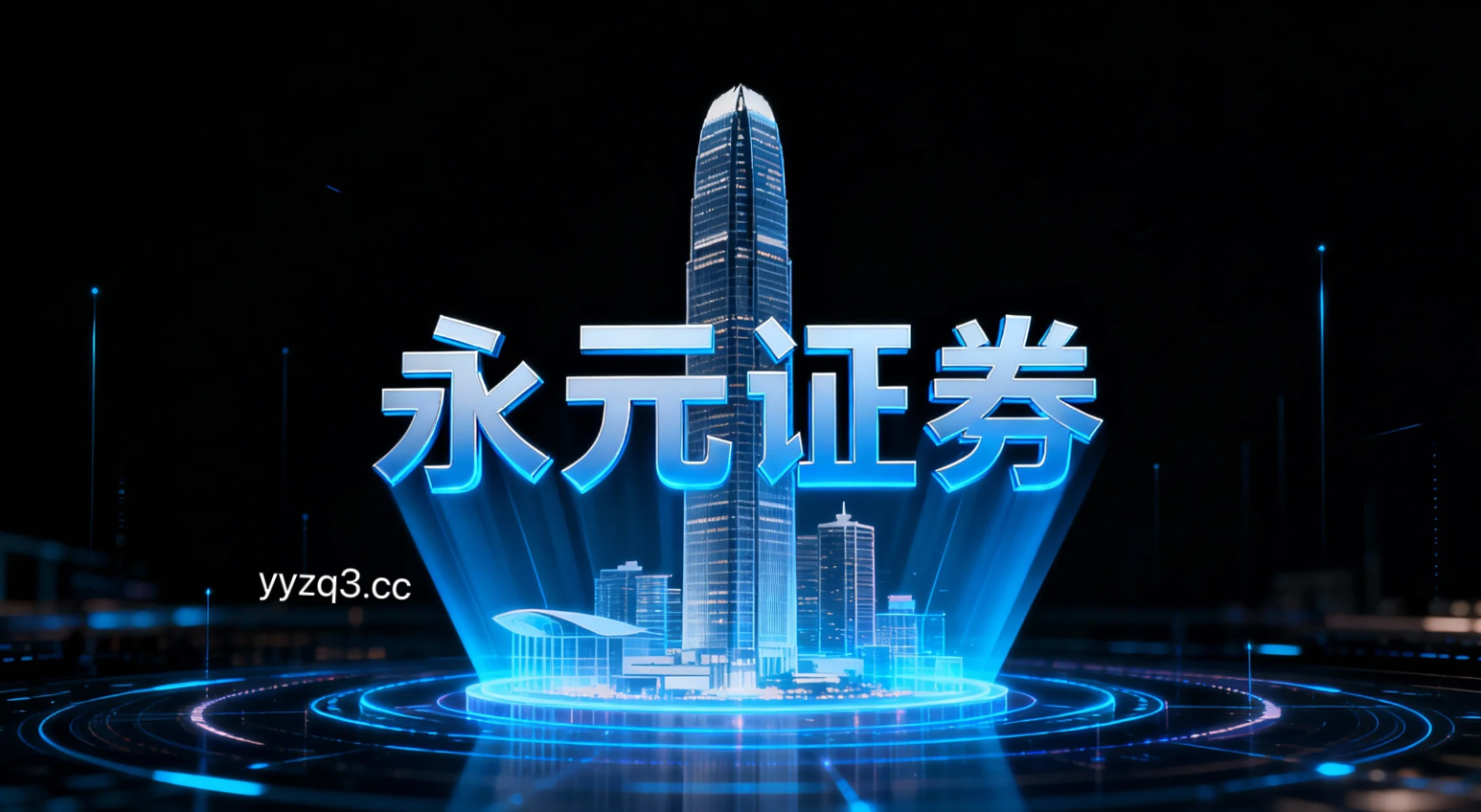 结构性行情下永元证券配资服务平台的杠杆使用策略通过数据分层观