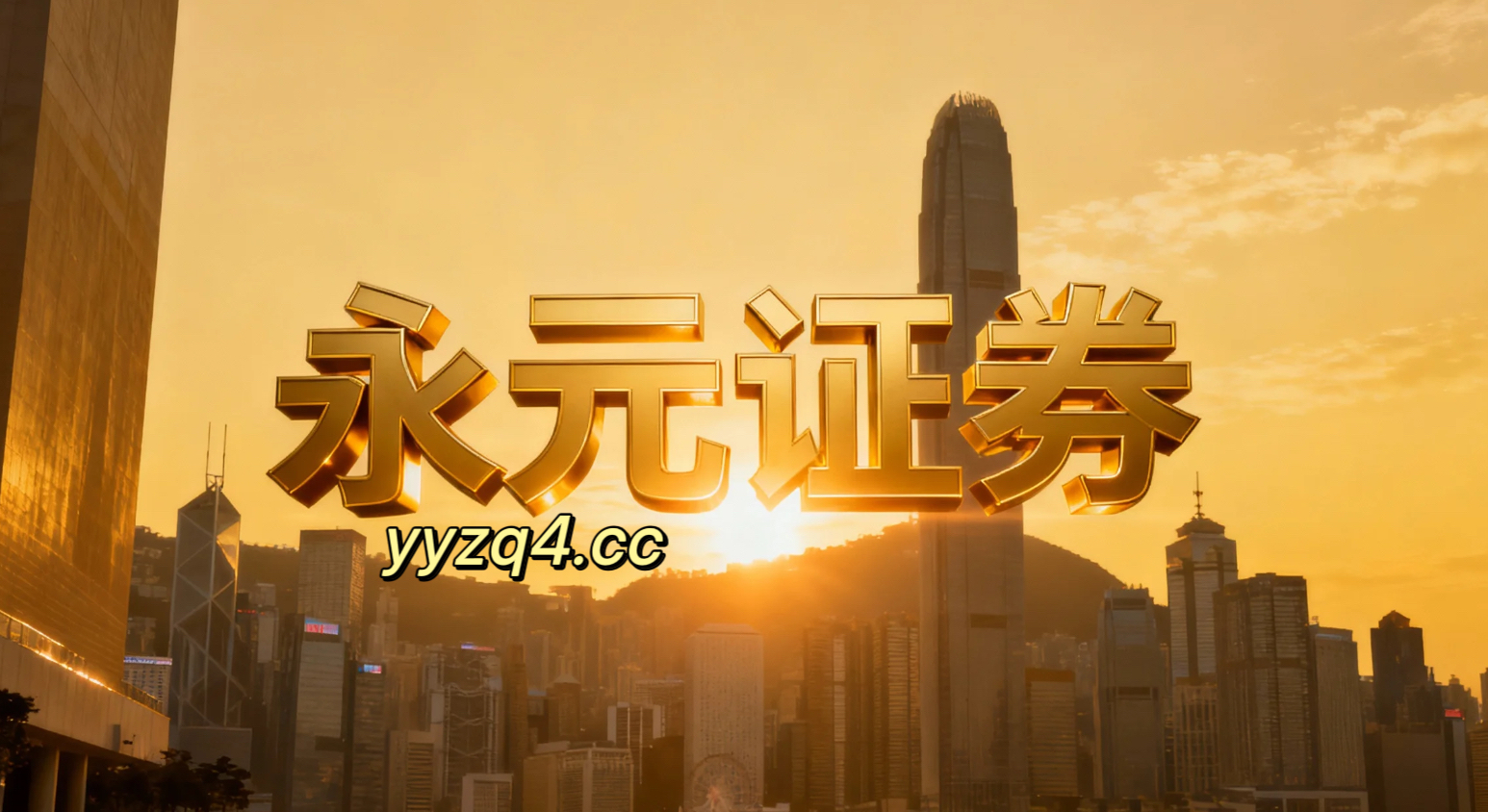 过去三年大中华股票市场靠谱的配资的收益风险比面向短线交易者的